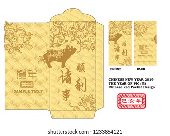 Lunar New Year Money Red Packet. Year of the pig. Translation: wish you all the best in everything