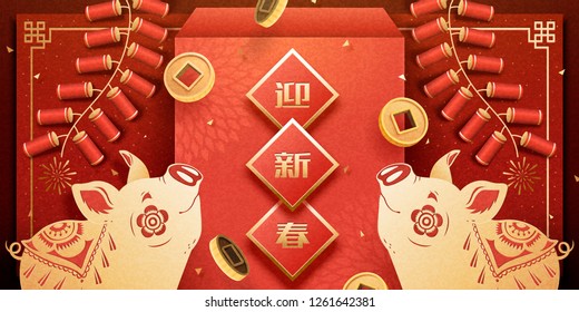 Lunar new year piggy banner with red envelope and fire crackers decoration, Welcome the spring written in Chinese words