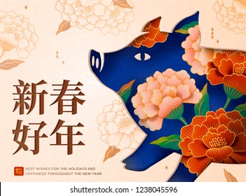 Lunar new year poster template with wishing you a good year and fortune written in Chinese characters, blossom piggy decoration