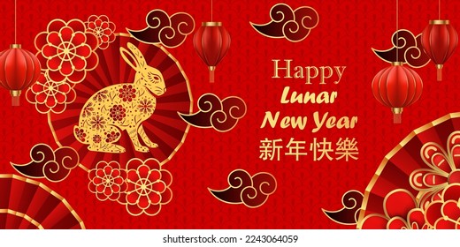Lunar new year, year of the rabbit. Chinese 2023 banner template design with rabbit and flowers background. Vector Illustration.