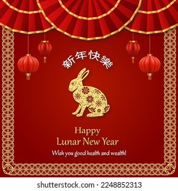 Lunar new year, year of the rabbit. Chinese 2023 banner template design with rabbit and flowers background. Vector Illustration.