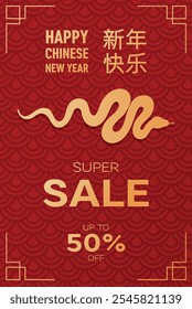 Lunar New Year sale ad with snake and golden frames, traditional red background.