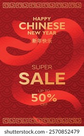 Lunar New Year sale ad with snake and golden ornaments, traditional red oriental background. Banner for Chinese New Year with decorative overlapping snake.