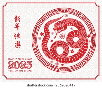 Lunar new year , Year of the snake 2025 ( Translation : happy new year 2025 )