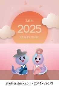 The Lunar New year Sunrise Template.  Vector illustration (Korean Translation: Year of the Snake. Happy New Year)