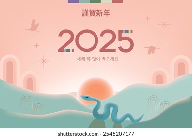 The Lunar New Year Sunrise Template (em inglês). Ilustração vetorial (Tradução Coreana: Feliz Ano Novo)	