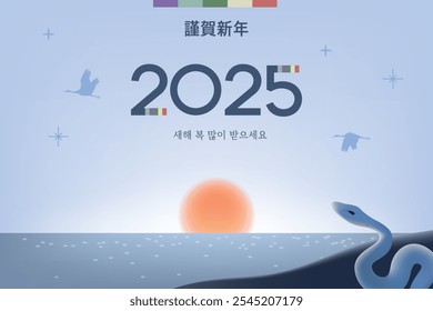 The Lunar New Year Sunrise Template (em inglês). Ilustração vetorial (Tradução Coreana: Feliz Ano Novo)	