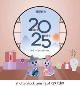 The Lunar New year Sunrise Template with cute snakes. Vector illustration (Korean Translation: Year of the Snake. Happy New Year)	
