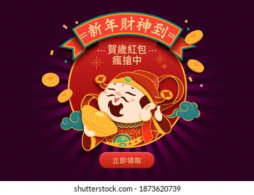 Lunar new year template with Chinese god of wealth in cute cartoon design. Translation: Welcome the arrival of Caishen, Red envelope giveaways, Get one now