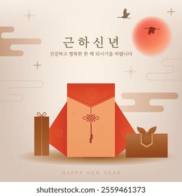 The Lunar New year Template with luck bag and gift set. Vector illustration (Korean Translation: Happy New Year. I hope you have a healthy and happy year.)	