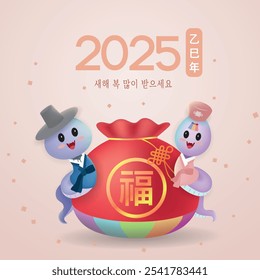 The Lunar New year Template.  Vector illustration (Korean Translation: Year of the Snake. Happy New Year)