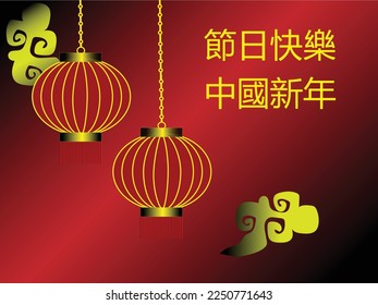 Lunar New Year themed background with Chinese writing
