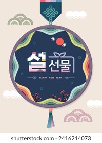 Año Nuevo Lunar, diseño tradicional de eventos de regalo. Regalo de año nuevo lunar, traducción coreana.