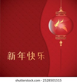 Ano Novo Lunar. Vetor chinês novo etar 2025 de estilo artesanal de papel