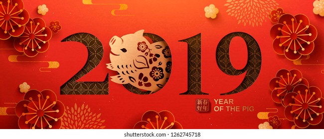 Lunar year banner design with cute paper art piggy jump out through 2019 on red background, Happy new year written in Chinese words