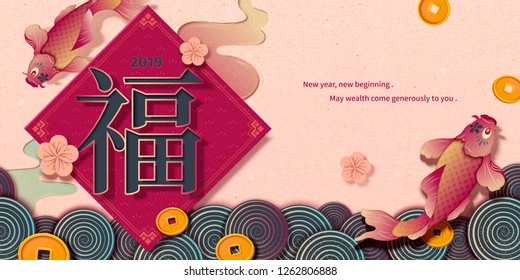 Lunar year banner design with koi carps and waves pattern in paper art style, Fortune written in Chinese characters