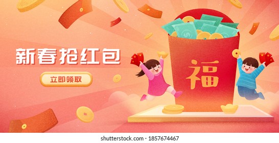 Lunar Year banner designed with children happily playing around a big red envelope filled with money, Chinese text: Get red envelopes on Chinese New Year, Get one now