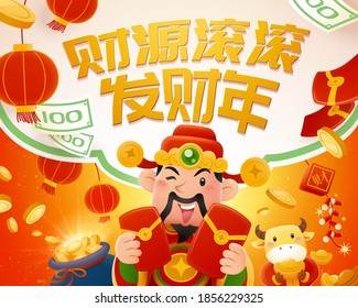 Lunar year banner designed with god of wealth and ox holding ingots and red envelopes, lanterns and fireworks hanging on background, Chinese text: Year to get endless fortune