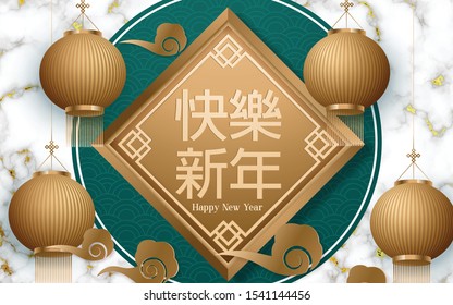 Lunar year banner with lantern and flowers in paper art style. Translation : Happy New Year. Vector illustration
