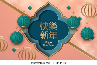 Lunar year banner with lantern and flowers in paper art style. Translation : Happy New Year. Vector illustration