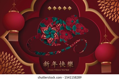 Lunar year banner with lantern and flowers in paper art style. Translation : Happy New Year. Vector illustration