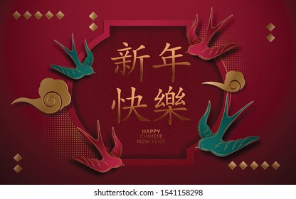 Lunar year banner with lantern and flowers in paper art style. Translation : Happy New Year. Vector illustration