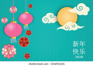 Lunar year banner With lanterns, clouds and flowers in the paper art style. Chinese New Year Celebration creative concept. Translation : Happy New Year. Vector illustration