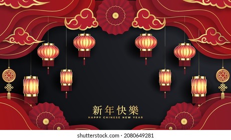 Lunar year banner with lanterns in paper art style, Happy New Year words written in Chinese characters on spring couplet.Happy Chinese New Year background illustration