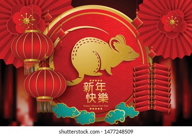 Lunar year banner with lanterns and sakuras in paper art style. Translation: happy new year