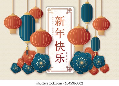 Lunar year banner with lanterns and sakuras in paper art style. Translation: happy new year