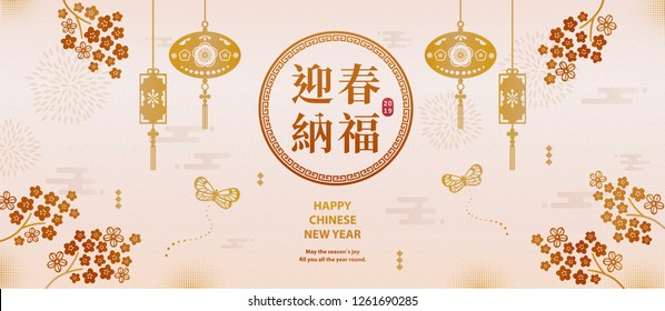 Lunar year banner with plum flowers and hanging lanterns, May you welcome happiness with the spring written in Chinese character on beige background