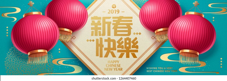 Lunar year blue banner with lanterns in paper art style, Happy New Year words written in Chinese characters on spring couplet