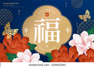 Lunar Year design with beautiful peony and butterfly on blue background, Fortune and spring words written in Chinese characters