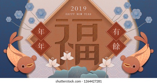 Lunar year design with fish and plum flower, Fortune and wish the prosperity all through the year written in Chinese word