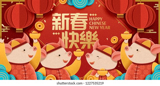 Lunar year design with Happy new year words in Chinese characters and lovely piggy holding gold ingots on red background