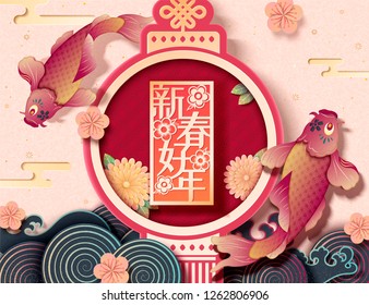 Lunar year design with koi carps and waves pattern in paper art style, Happy new year written in Chinese characters