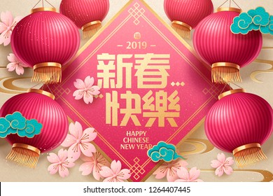 Lunar year design with lanterns and sakuras in paper art style, Happy New Year words written in Chinese characters on spring couplet