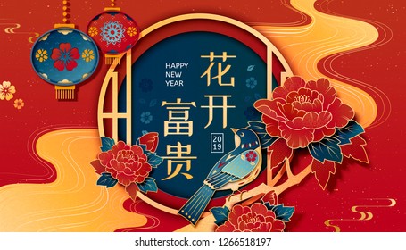 Lunar year design with peony and bird decorations on red background, Blossom brings prosperity written in Chinese characters