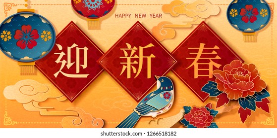 Lunar year design with peony and spring couplet decorations on golden color background, Spring word written in Chinese character