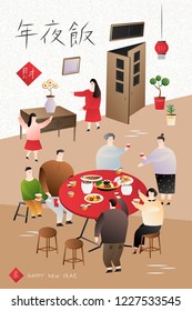 Lunar year family gathering in flat design, reunion dinner words written in Chinese characters