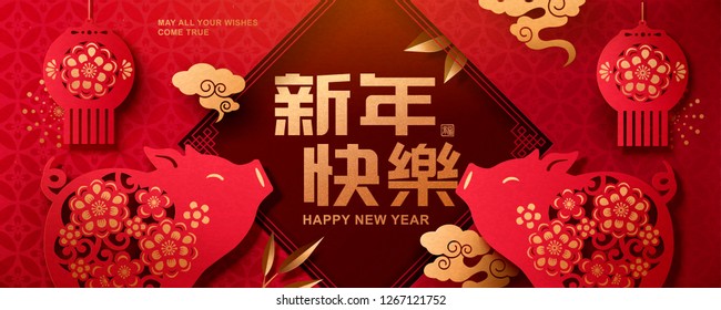 Lunar year paper art style banner with Happy New Year written in Chinese characters, piggy and lantern decorations