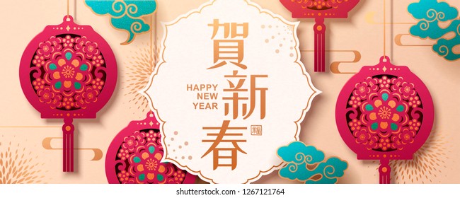 Lunar year paper art style banner with beautiful hanging lanterns in fuchsia