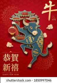 Lunar year paper cut design poster with dancing ox over red background, Happy new year and ox written in Chinese words