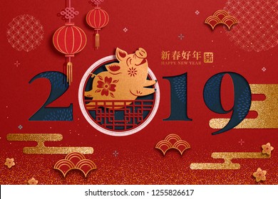 Lunar year and pig words written in Chinese characters, 2019 Welcome the spring template