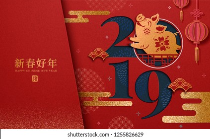 Lunar year and pig words written in Chinese characters, 2019 Welcome the spring template