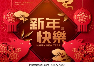 Lunar year poster design with hanging lanterns and piggy paper cut decorations, Happy New Year written in Chinese words in the middle