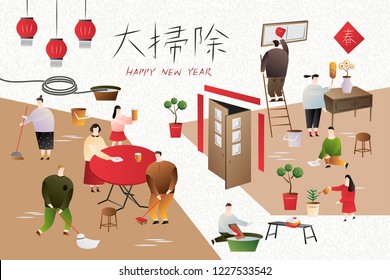 Lunar year spring cleaning in flat design with cleaning house and season words written in Chinese characters Lunar year spring cleaning in flat design with cleaning house and season words written in Chinese characters