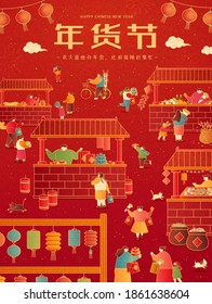 Lunar year traditional market full of people, Chinese translation: New year shopping festival, busy people do the holiday purchases happily