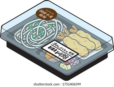 コンビニ弁当 のイラスト素材 画像 ベクター画像 Shutterstock