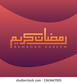 lustration of Ramadan Kareem with Arabic calligraphy for the celebration of Muslim community festival.